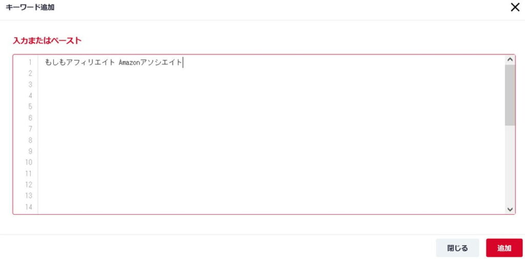 Nobilistaに検索キーワードを追加