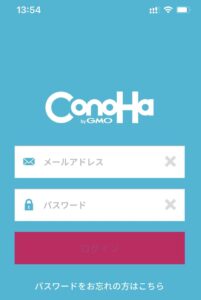 コノハウィングのスマホアプリ