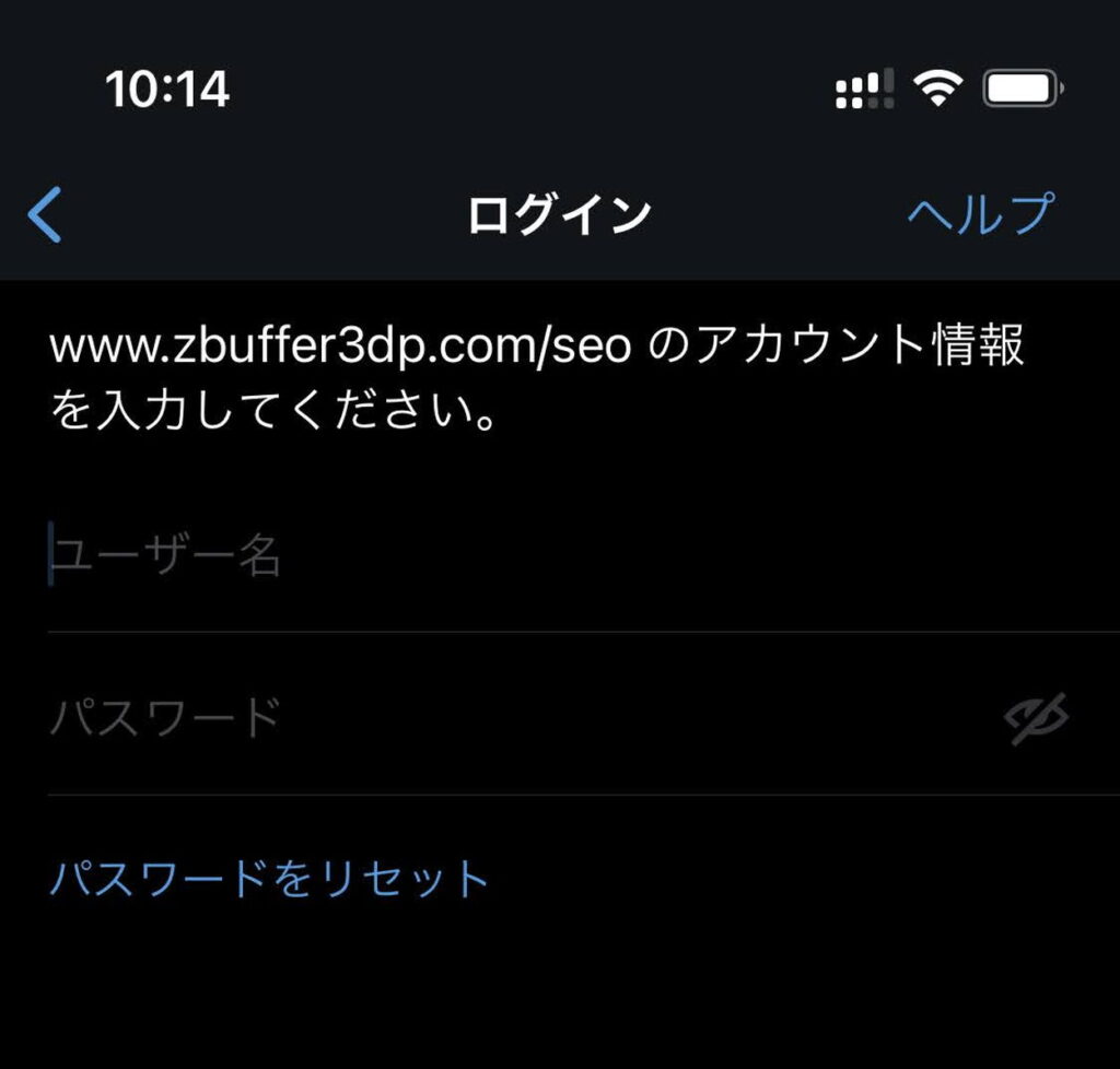 WordPressスマホアプリのログインユーザ名とパスワード