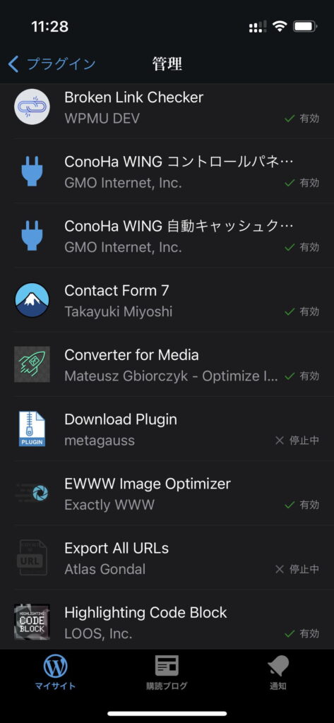 WordPressWordPressのスマホアプリでConoHa WING等のプラグインを確認のスマホアプリでプラグインを確認