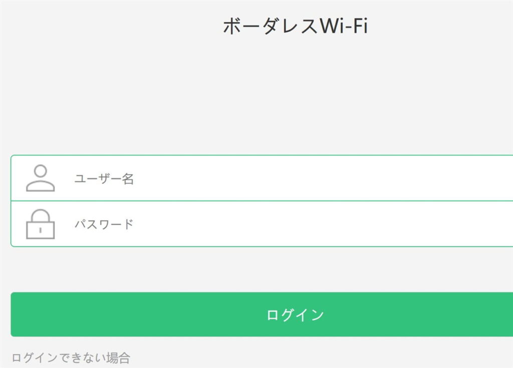 U2sのログイン画面