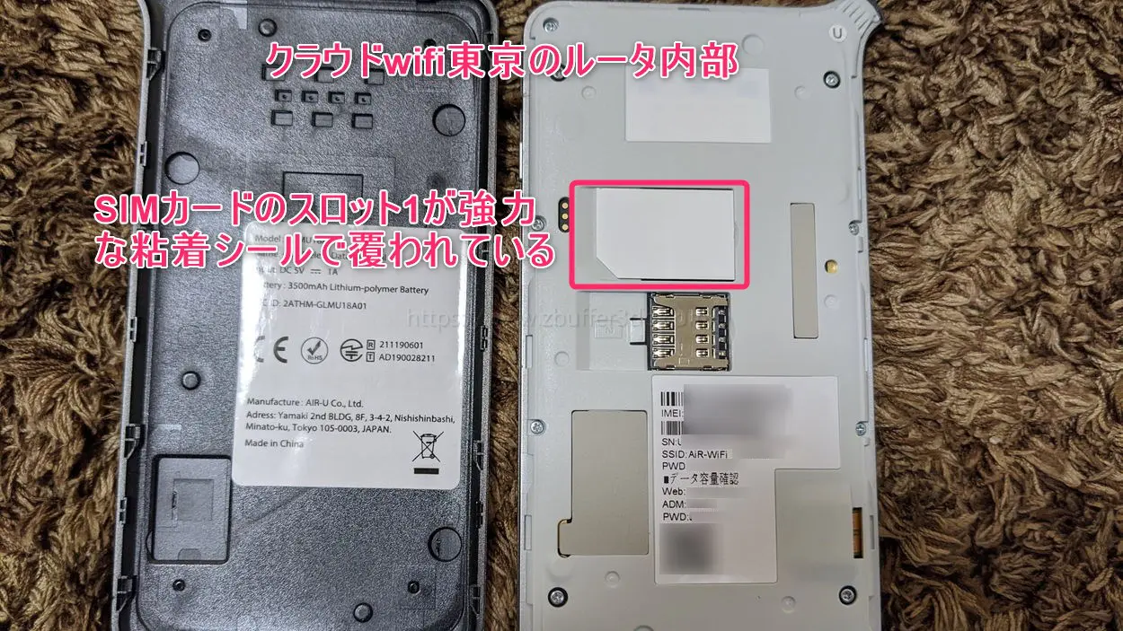 クラウドwifi東京のルータ内部