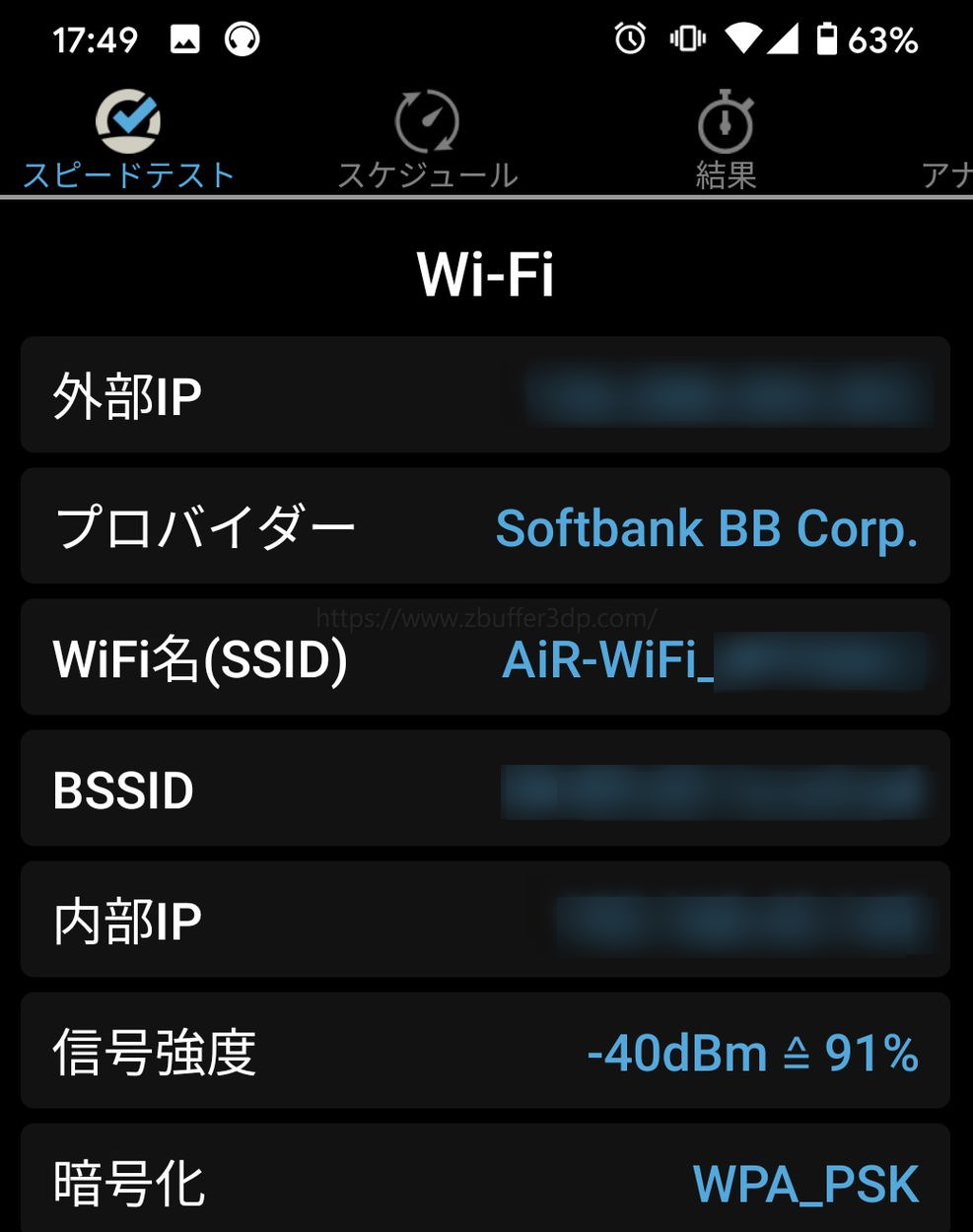 クラウドwifi東京のwifi情報