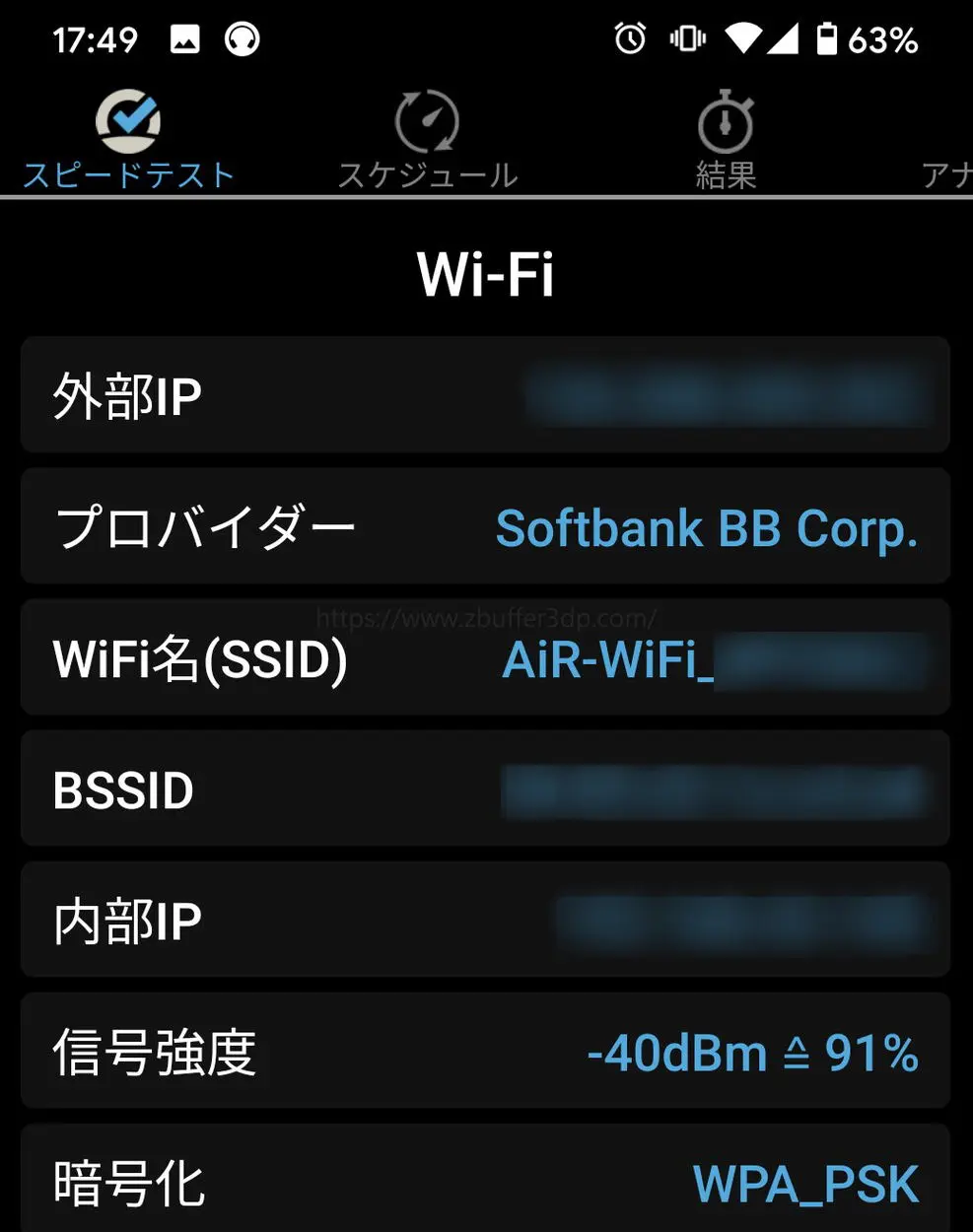 クラウドwifi東京のwifi情報