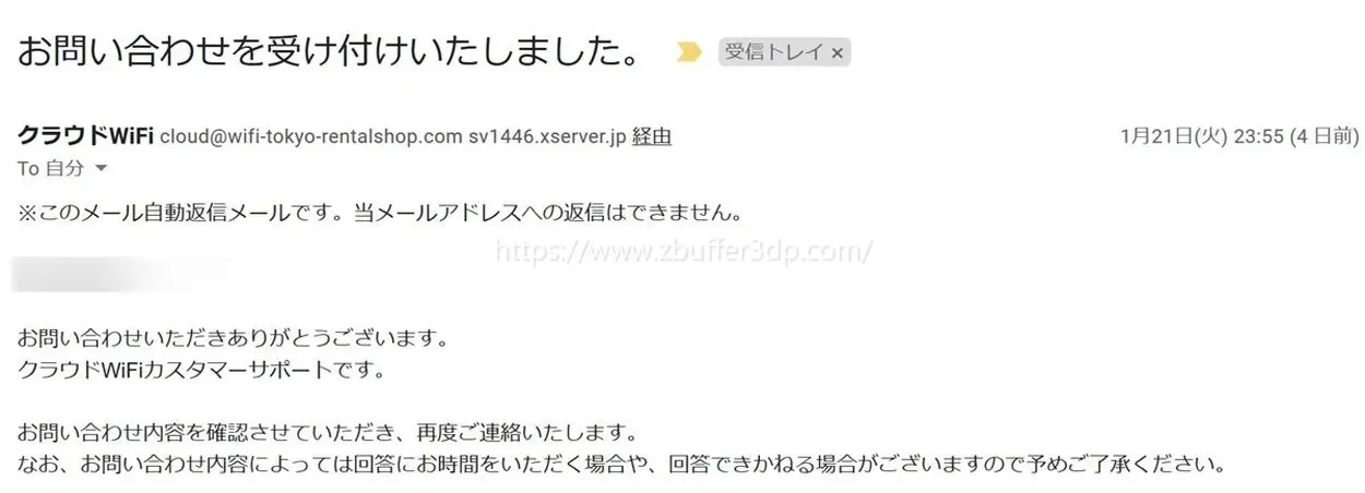 クラウドwifi東京からの自動送信メール内容