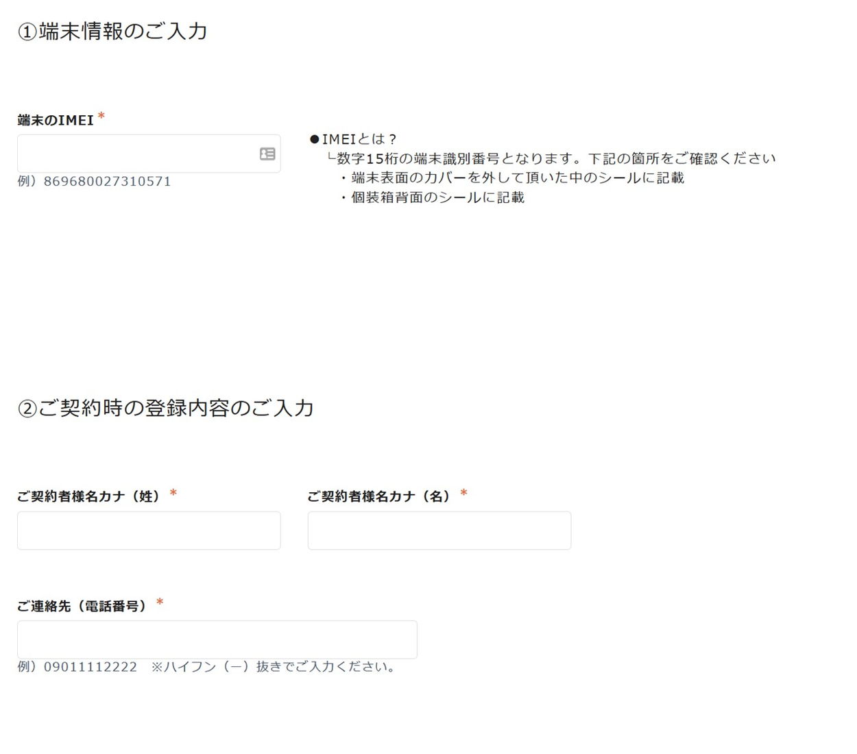 どんなときもWiFiの補償申請フォーム