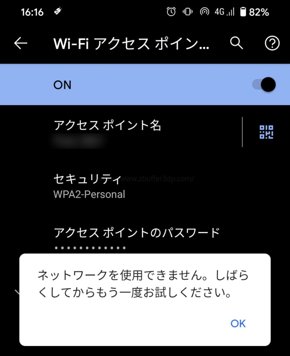 FUJI wifiのSIMはPixelでテザリング使えず