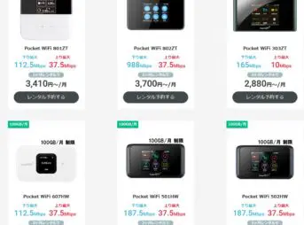 月100GB使用可能なDMMのソフトバンク回線を使ったWi-Fiレンタル