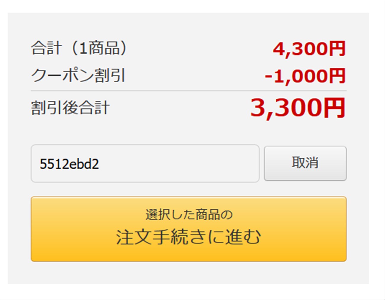 DMMいろいろレンタルのクーポンコードで割引