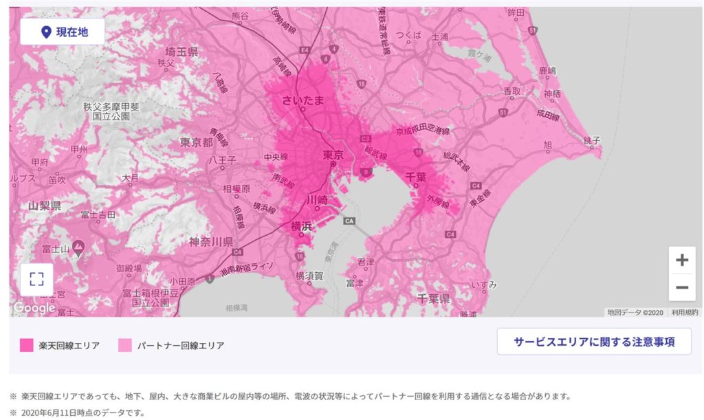 楽天モバイル Mno の接続先が楽天回線なのかau回線かを確認する方法