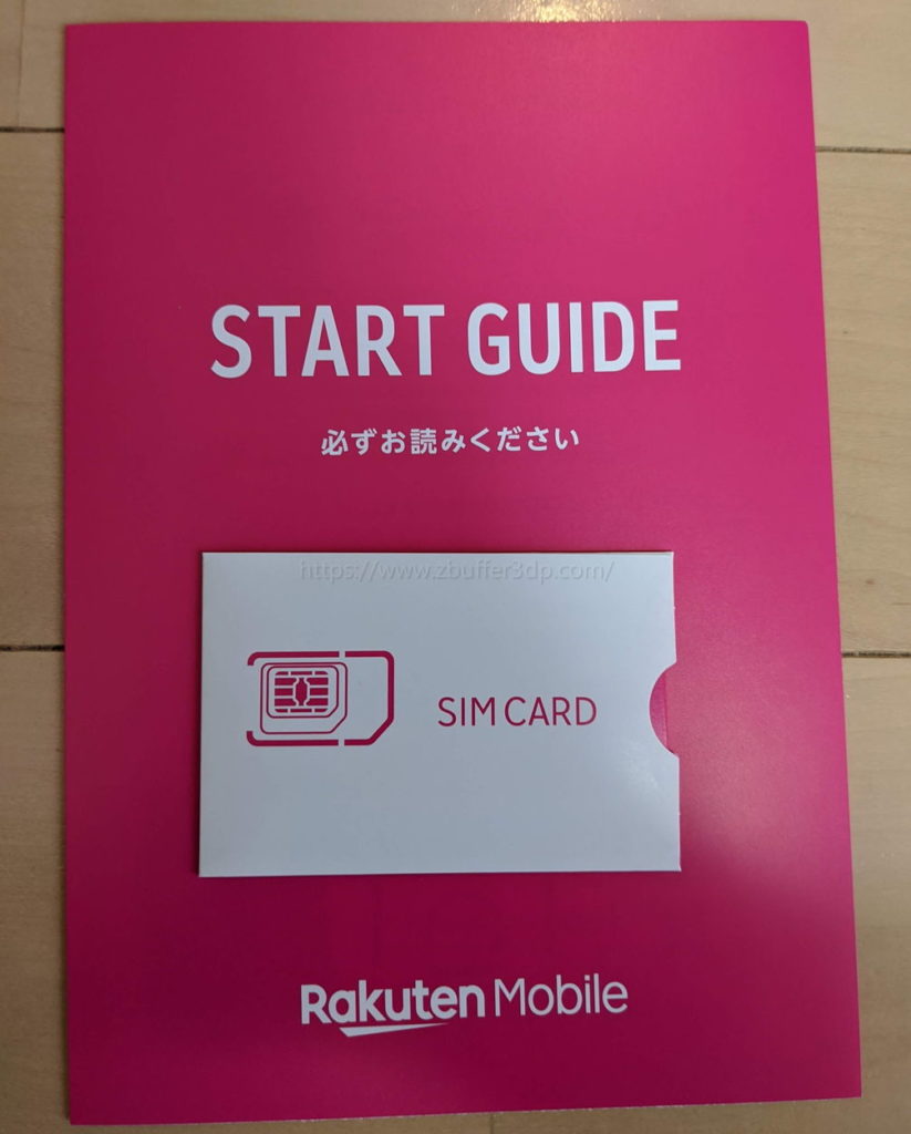 楽天モバイル(MNO版)のSIMカードとパッケージ