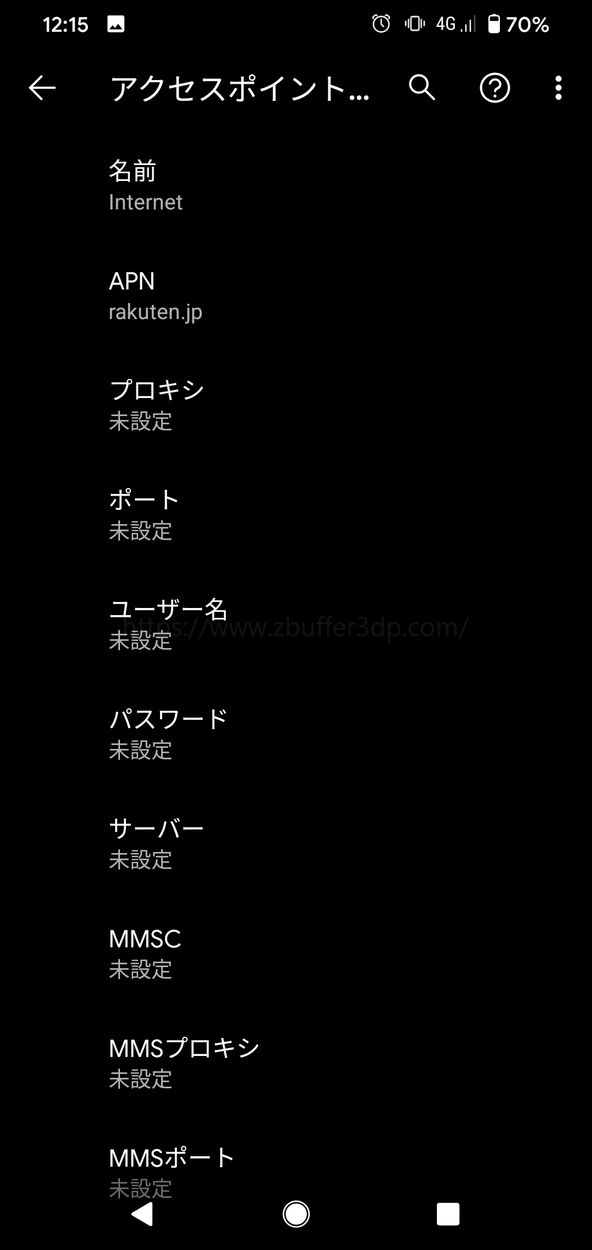 MNO版楽天モバイルのAPN設定
