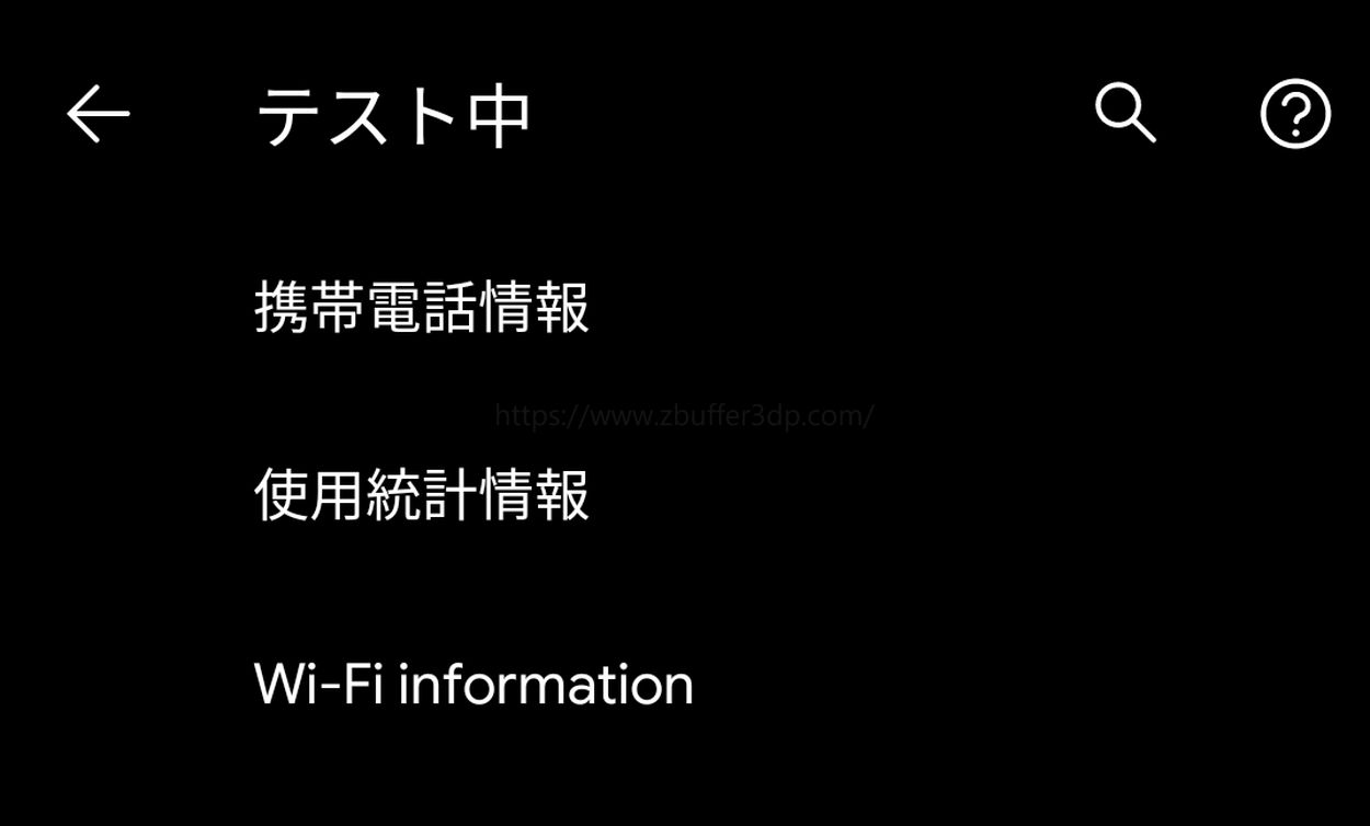 Mnoの楽天モバイル回線がpixel4とpixel3で使えるか試した結果 Mnoの楽天モバイル回線がpixel4とpixel3で使えるか試した結果