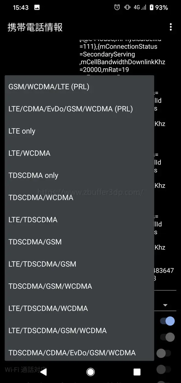 LTE Onlyを選択