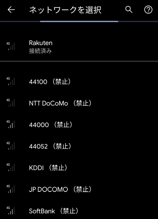 44011が表示されていれば楽天回線が接続可能