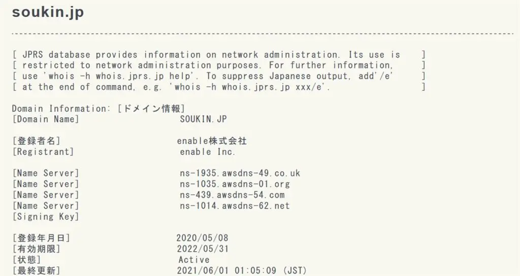 soukin.jpのドメイン所有者情報