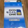 OCNモバイルのエントリーパッケージ