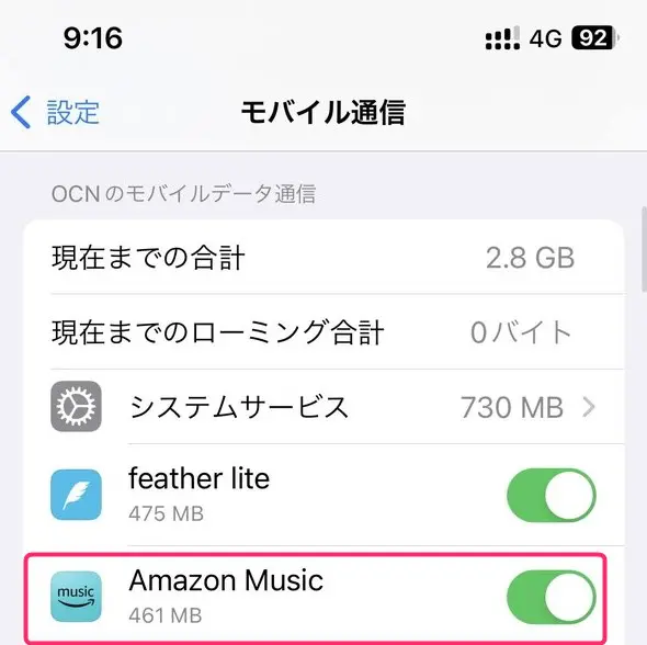 １０分弱で１００MBのデータ消費