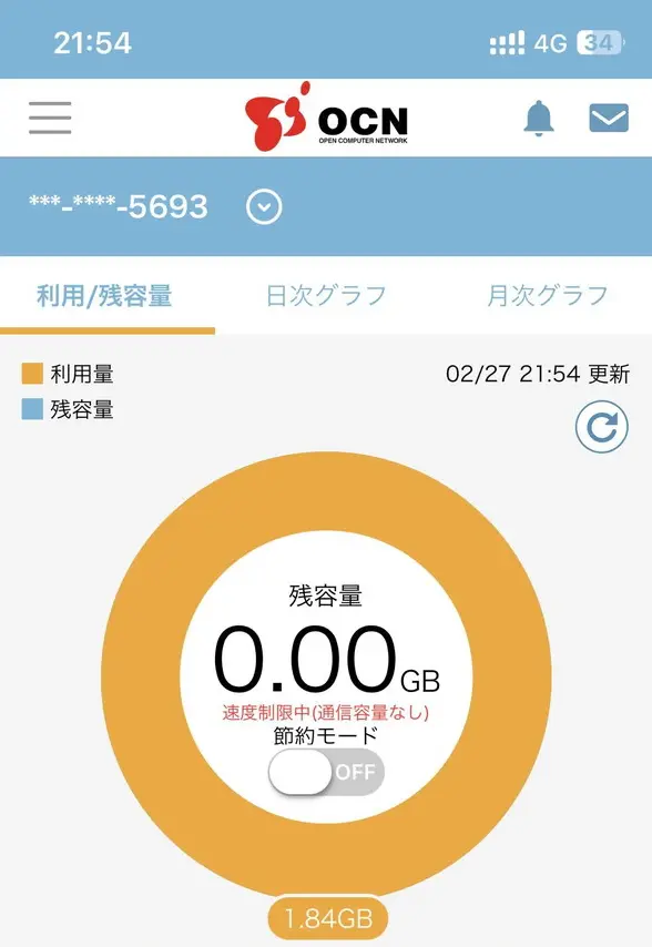 OCNモバイルのデータを使い切って通信制限中の状態