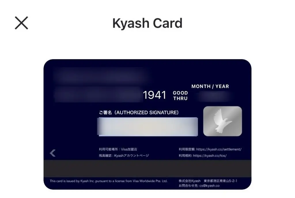 LINEMOの支払いに使ったKyashカード
