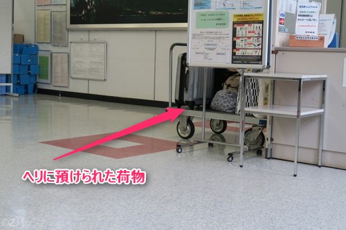 東京愛らんどシャトルの荷物預入