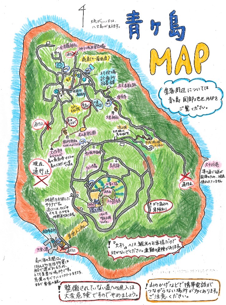 青ヶ島2泊3日観光旅行日記 絶海の孤島への行き方や泊まった宿と費用について紹介 青ヶ島2泊3日観光旅行日記 絶海の孤島への行き方や泊まった宿と費用について紹介