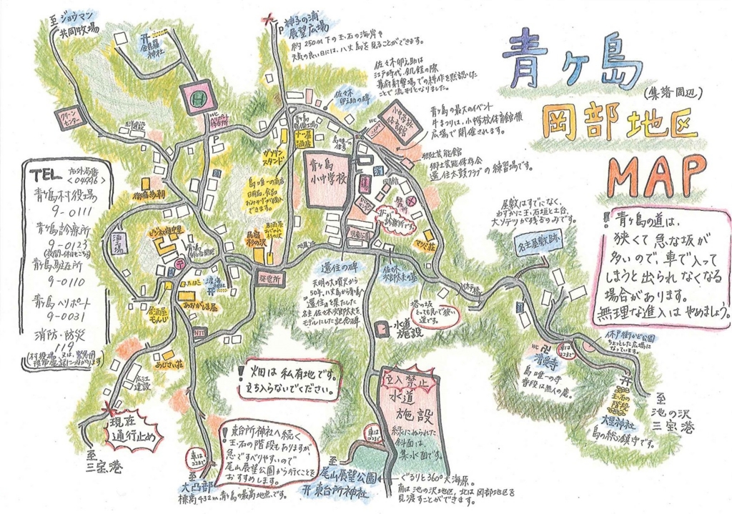 青ヶ島の集落地図マップ
