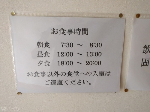青ヶ島の民宿ビジネス宿中里の食事時間