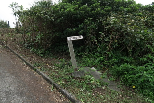 尾山展望公園への案内板