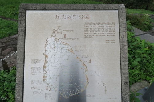 尾山展望公園プレート