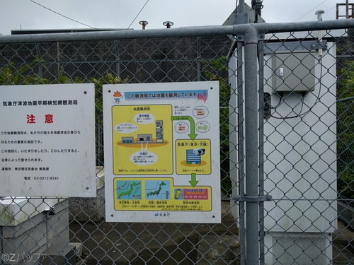 青ヶ島の地震観測所