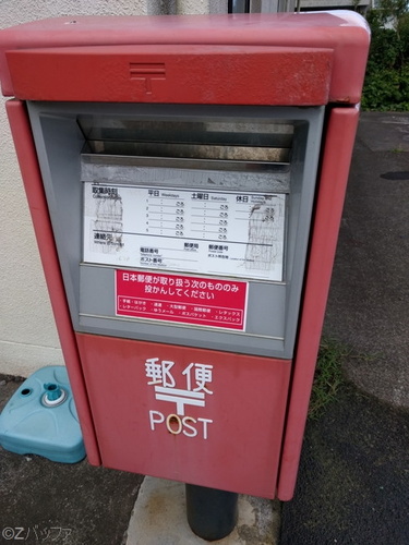青ヶ島の郵便ポスト