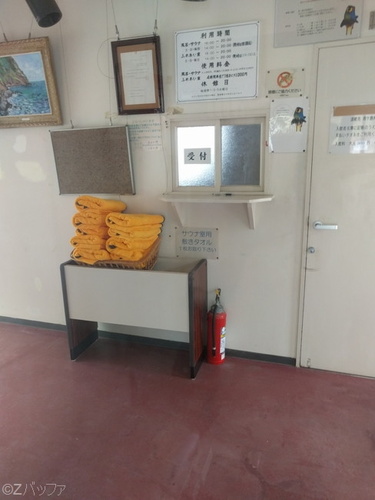 青ヶ島ふれあいサウナ受付