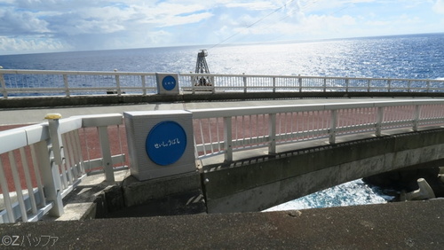 青ヶ島のせいしょう橋