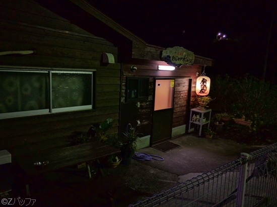 青ヶ島の居酒屋杉の沢
