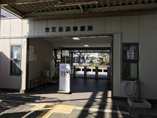 東芝社員しか降りることを許されない鶴見線の海芝浦駅に行ってきた