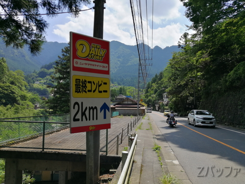 奥多摩方面最終コンビニの案内板