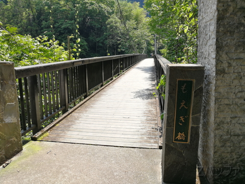 もえぎ橋の入り口