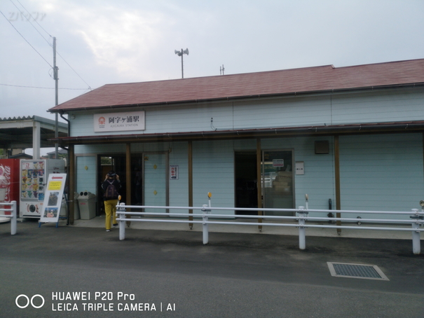 阿字ヶ浦駅の駅舎