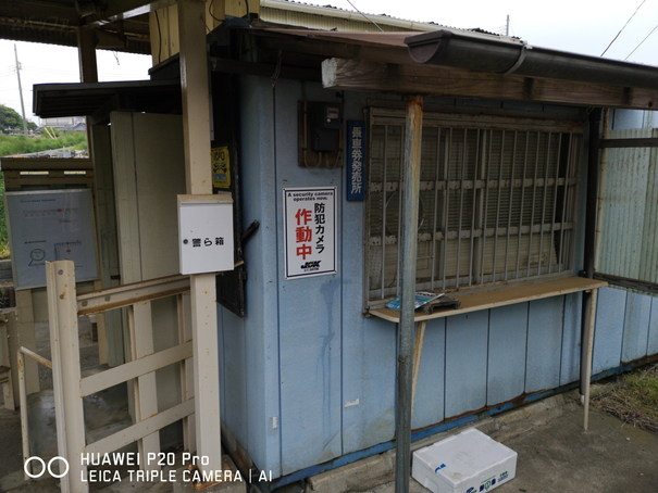 殿山駅の券売所