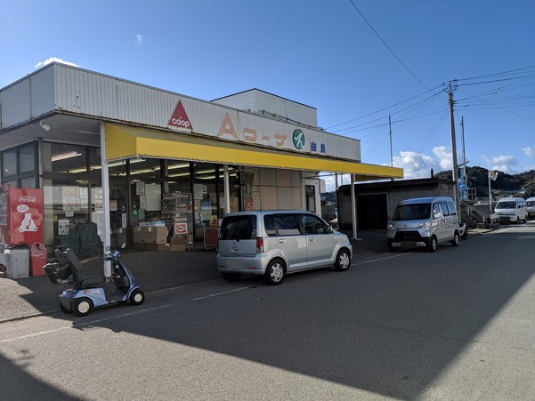 興居島の由良港近くにあるスーパー