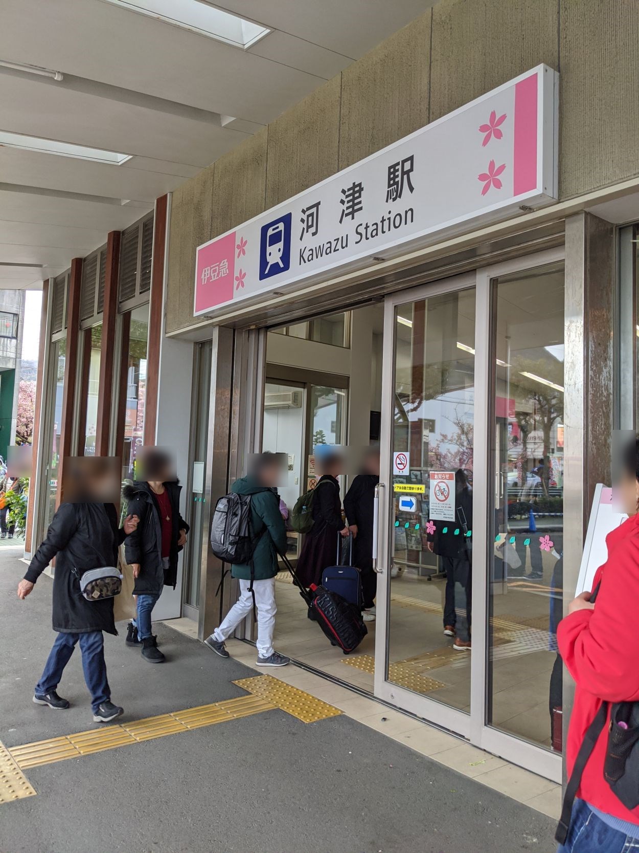 伊豆急河津駅