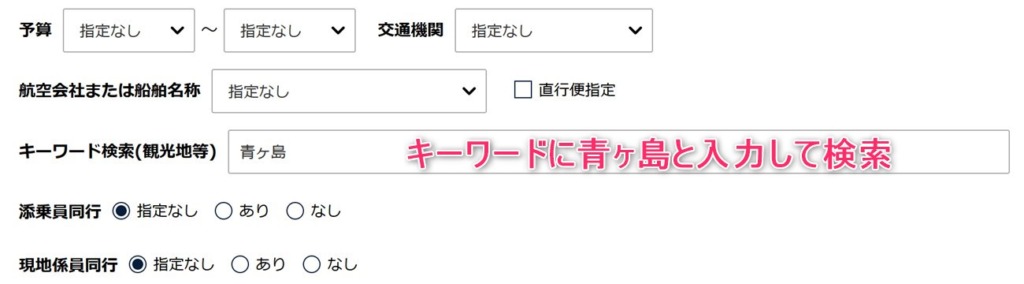青ヶ島2泊3日観光旅行日記 絶海の孤島への行き方や泊まった宿と費用について紹介 青ヶ島2泊3日観光旅行日記 絶海の孤島への行き方や泊まった宿と費用について紹介
