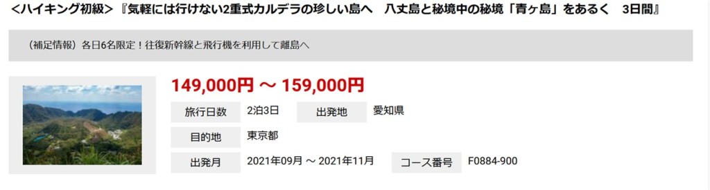 青ヶ島2泊3日観光旅行日記 絶海の孤島への行き方や泊まった宿と費用について紹介 青ヶ島2泊3日観光旅行日記 絶海の孤島への行き方や泊まった宿と費用について紹介