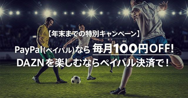超特価sale開催 Dazn プリペイドカード サッカー スポーツ観戦 3カ月 その他