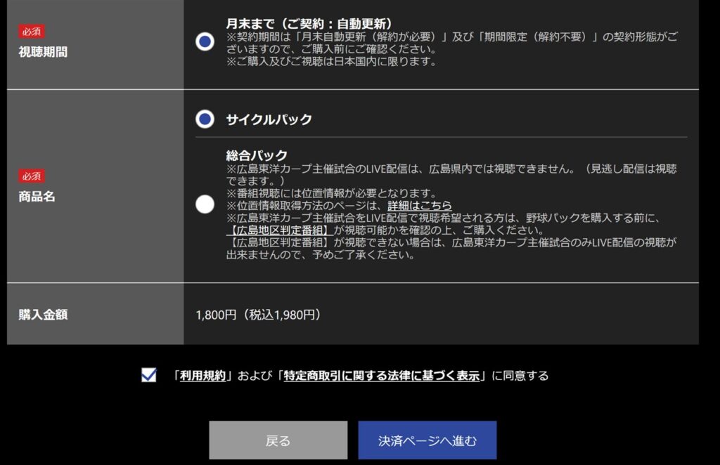 Jsportsオンデマンドの有料放送を無料または10 安く視聴する方法