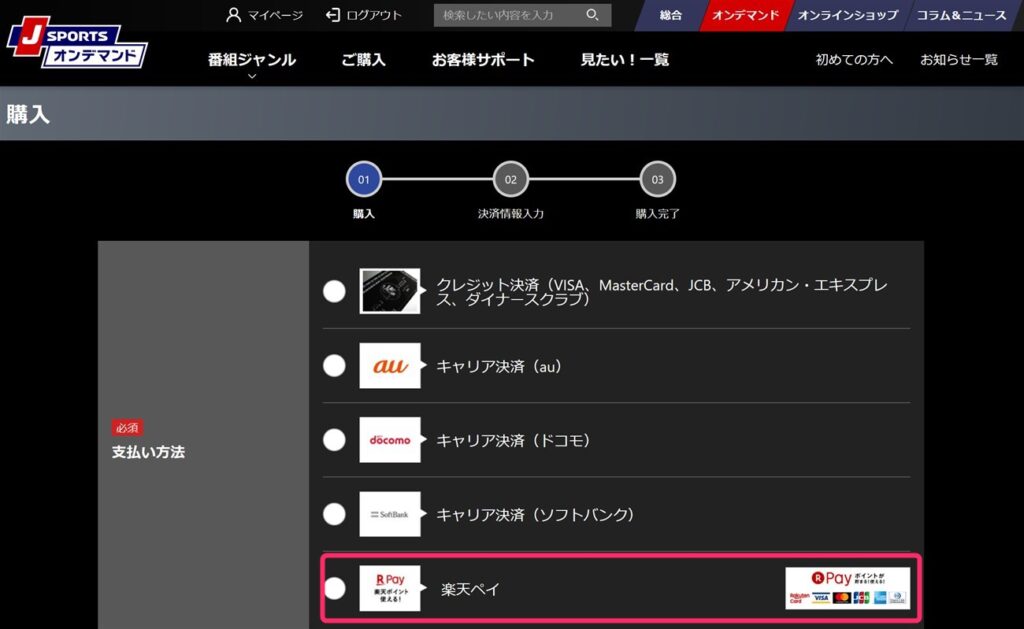 Jsportsオンデマンドを無料または10 安く視聴する裏ワザ Jsportsオンデマンドを無料または10 安く視聴する裏ワザ