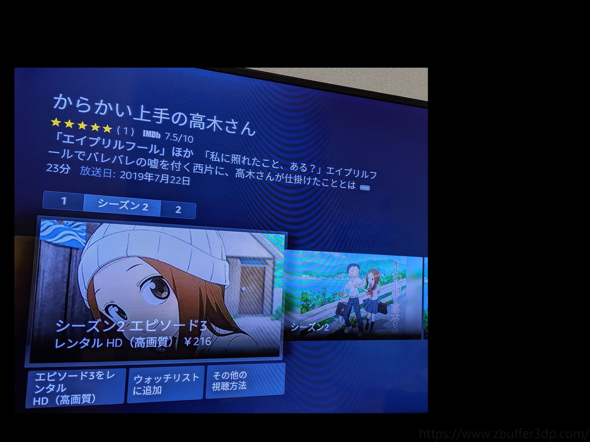 からかい上手の高木さん第１期と２期はamazonプライムでは見れない