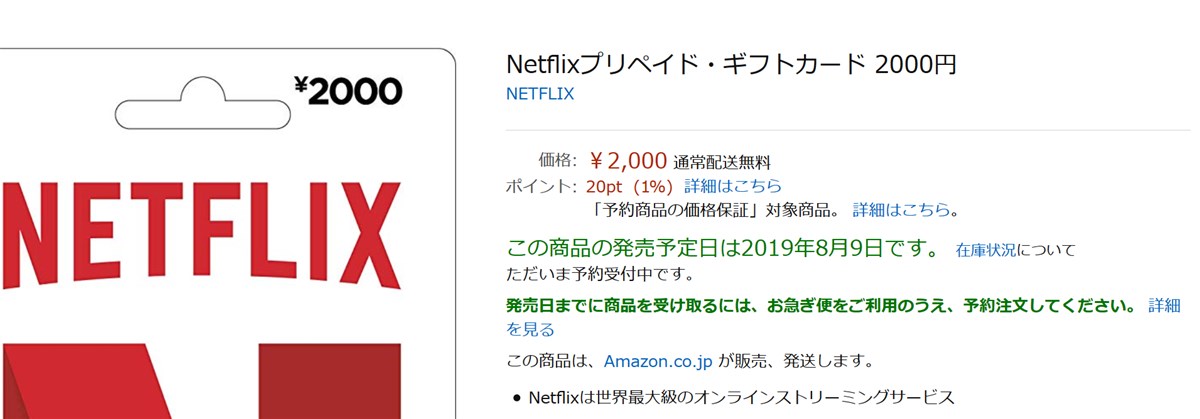 Netflixを20 安く視聴する方法