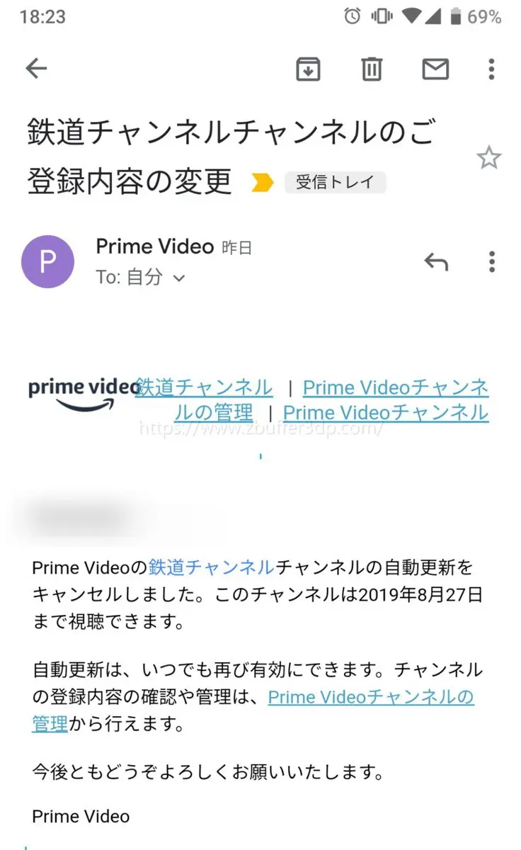 Amazonプライムビデオチャンネルの解約手続き完了メール